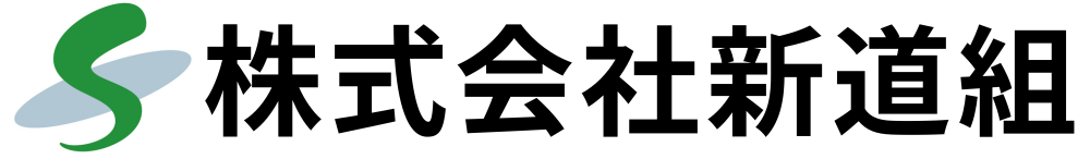 株式会社新道組
